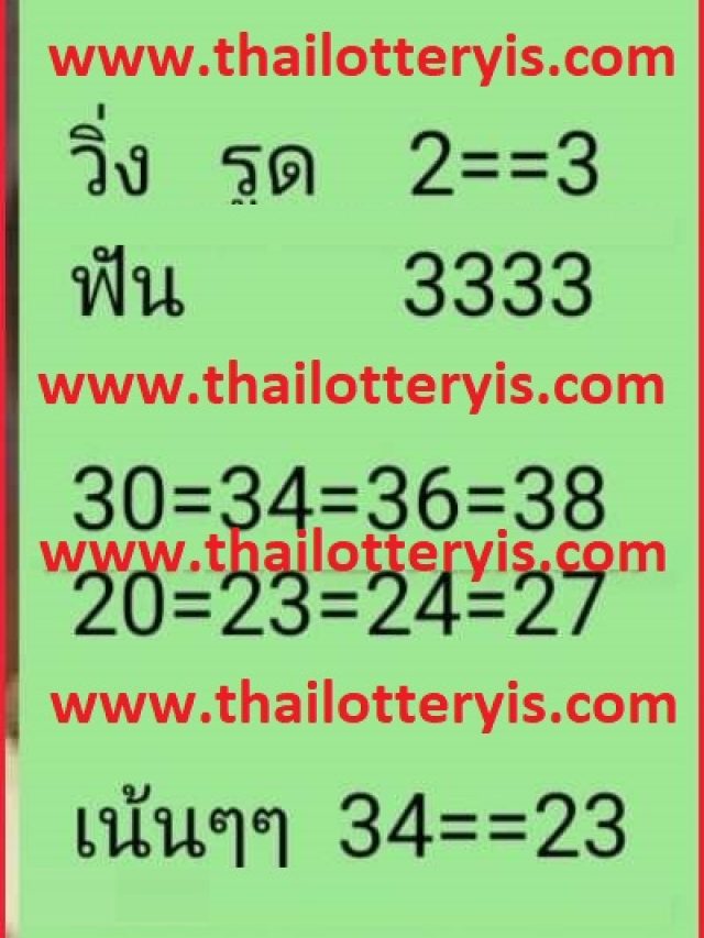 cropped-Thailand-Lottery-Total-Down-Cut-Rumble-Set-Game-16-10-202.jpg
